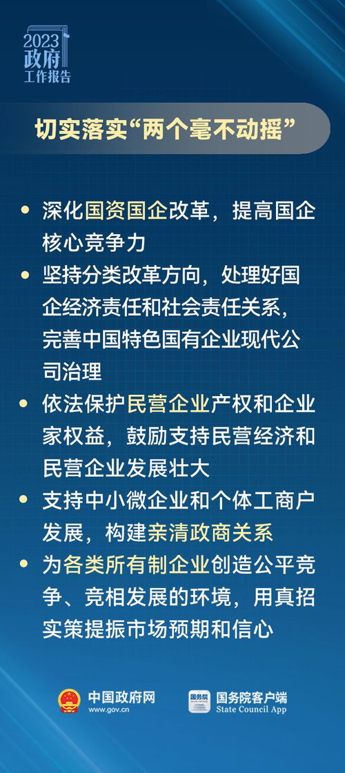 聚焦两会 做生意办企业的朋友注意，政府工作报告里有这些信息（经营性互联网信息服务企业）
